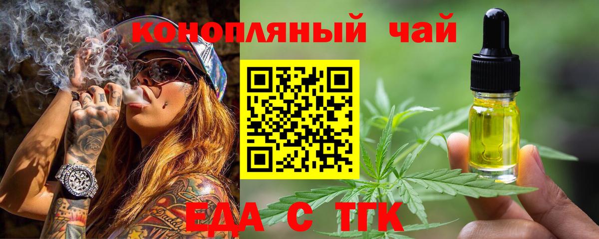 Краснознаменск  Печенье с ТГК марихуана  Вход с VPN 