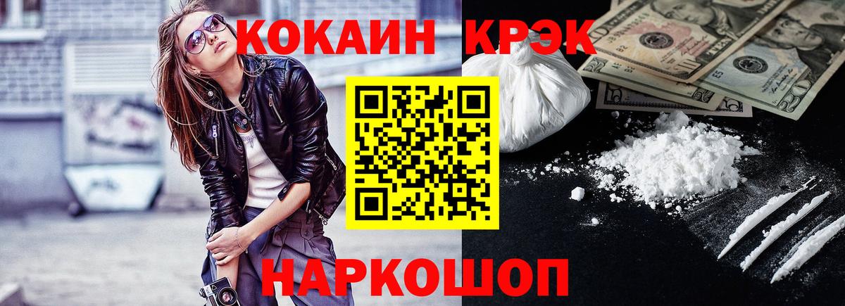 COCAIN VHQ  КОКАИН Fish Scale  Краснознаменск  Кокаин  Вход с VPN 