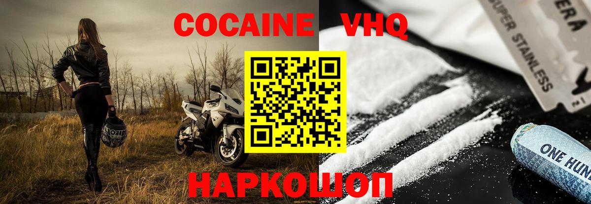 Cocaine Эквадор Краснознаменск