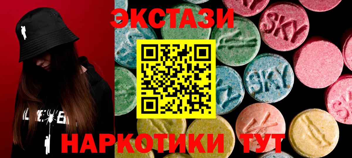 ЭКСТАЗИ ешки  ЭКСТАЗИ  Экстази таблы  Краснознаменск  Вход с VPN 