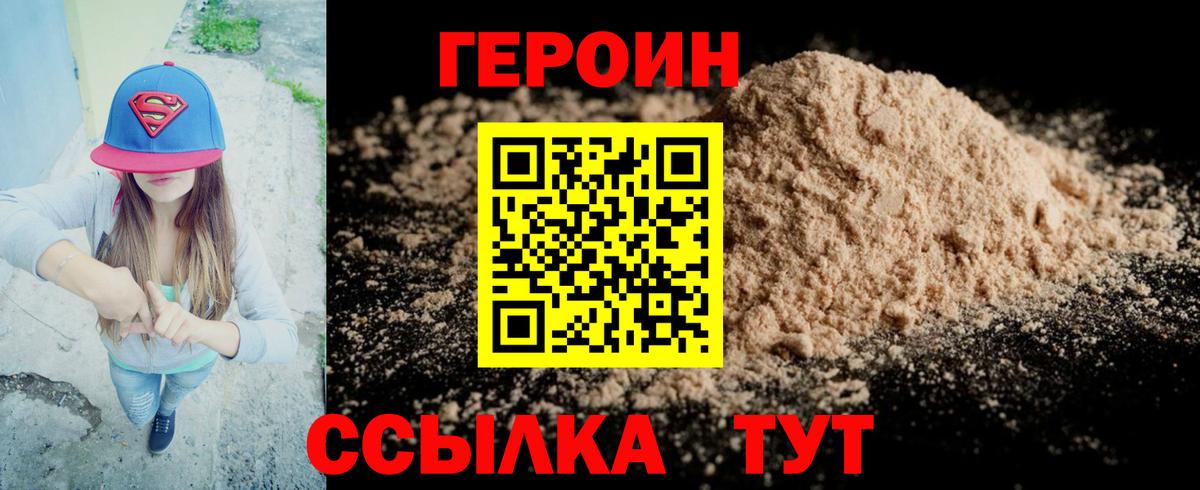 Краснознаменск  Героин Афган  Вход с VPN 