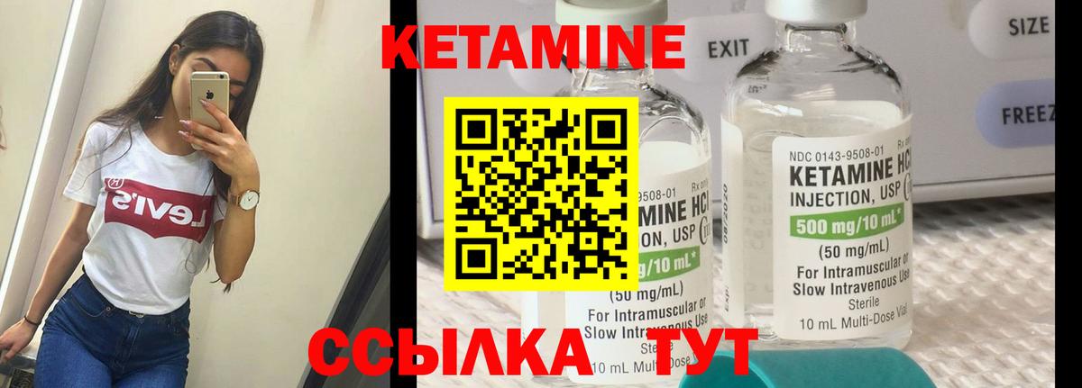КЕТАМИН VHQ Краснознаменск