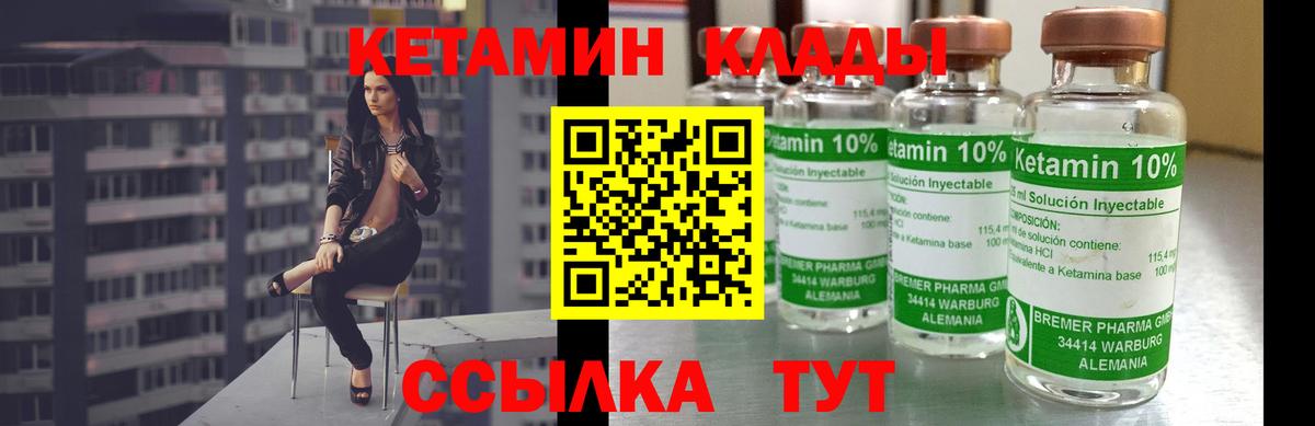 КЕТАМИН ketamine  Вход с VPN  Краснознаменск  КЕТАМИН VHQ 
