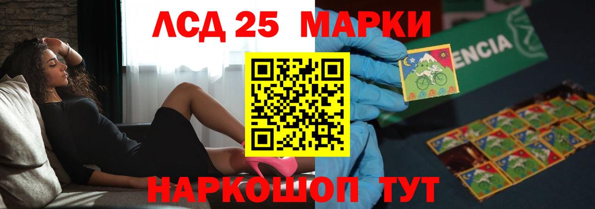 гидра ССЫЛКА  Лсд 25 экстази ecstasy  Краснознаменск  Вход с VPN  ЛСД экстази кислота 