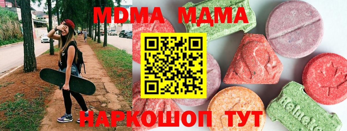 МДМА VHQ  Вход с VPN  МДМА VHQ  МДМА  Краснознаменск 