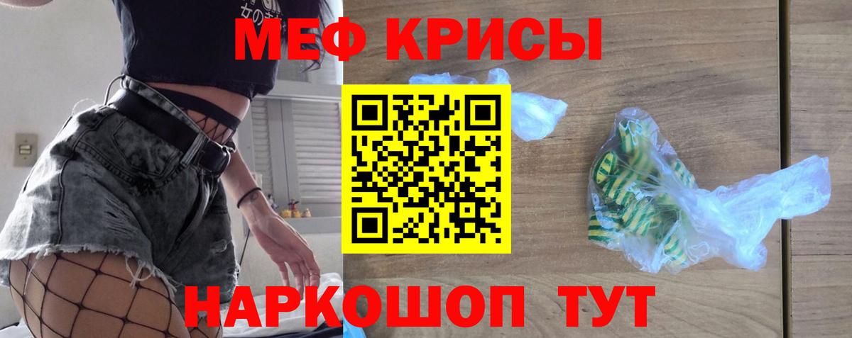 МЕФ мука  Мефедрон  Краснознаменск  цены наркотик  Меф мука  Вход с VPN 