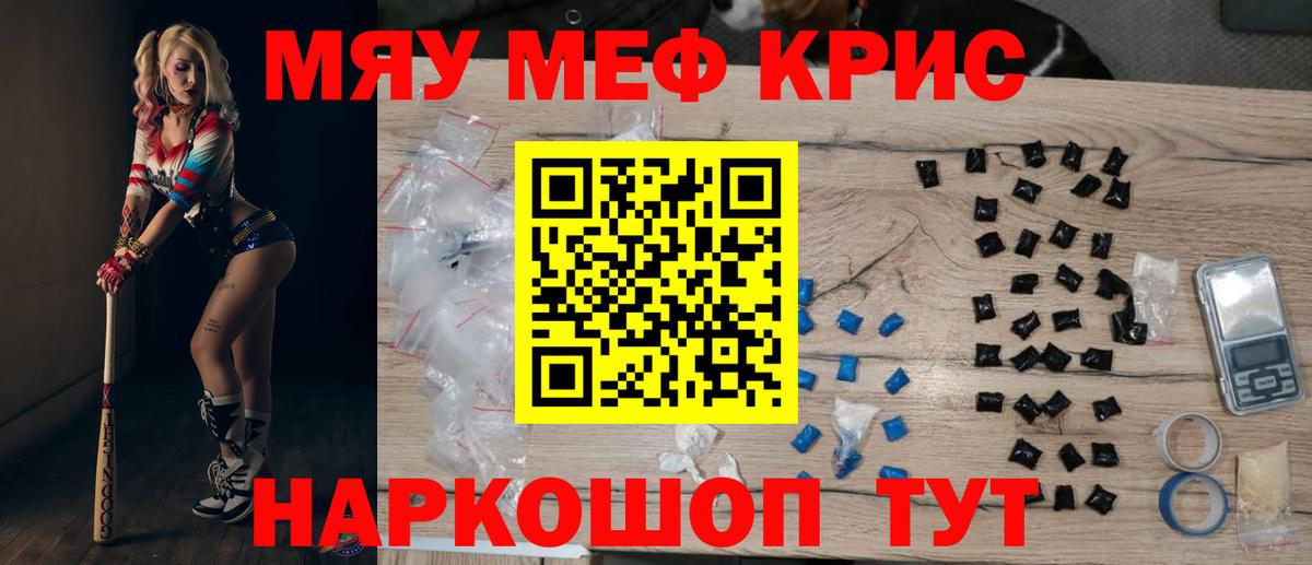 МЕФ мука Краснознаменск
