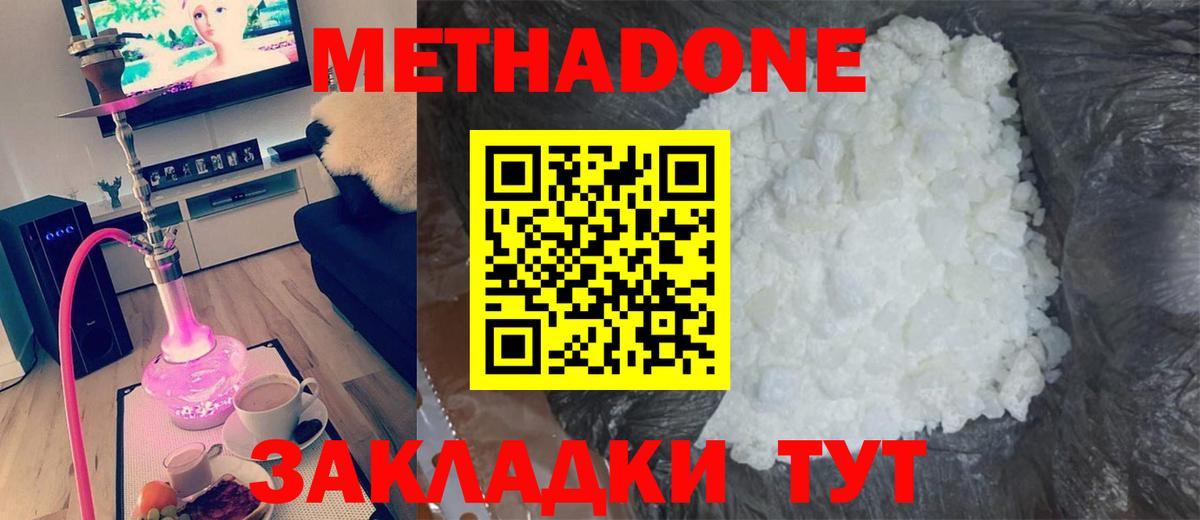 МЕТАДОН VHQ  Вход с VPN  darknet наркотические препараты  Краснознаменск 
