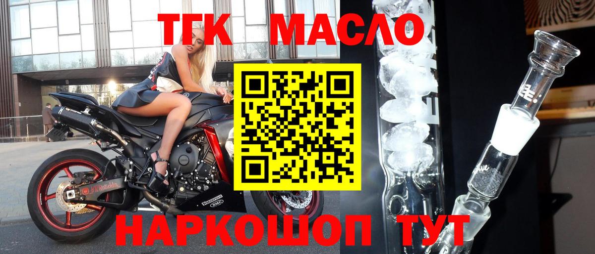 Дистиллят ТГК жижа  Вход с VPN  Дистиллят ТГК THC oil  Краснознаменск 