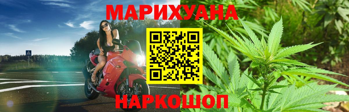 Краснознаменск  МАРИХУАНА VHQ  Марихуана OG Kush  Бошки марихуана тримм  Вход с VPN 