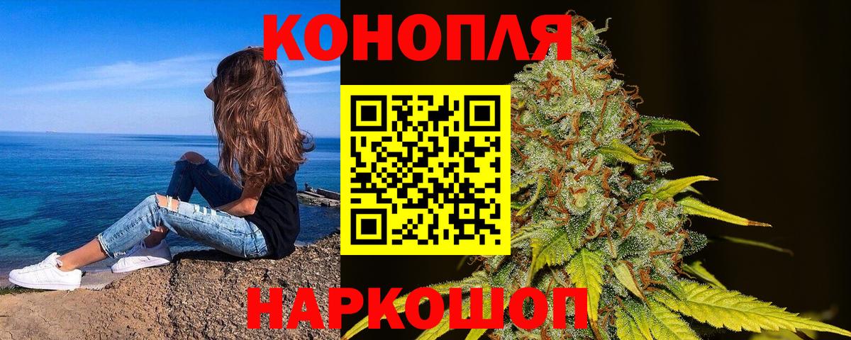 Шишки марихуана конопля Краснознаменск